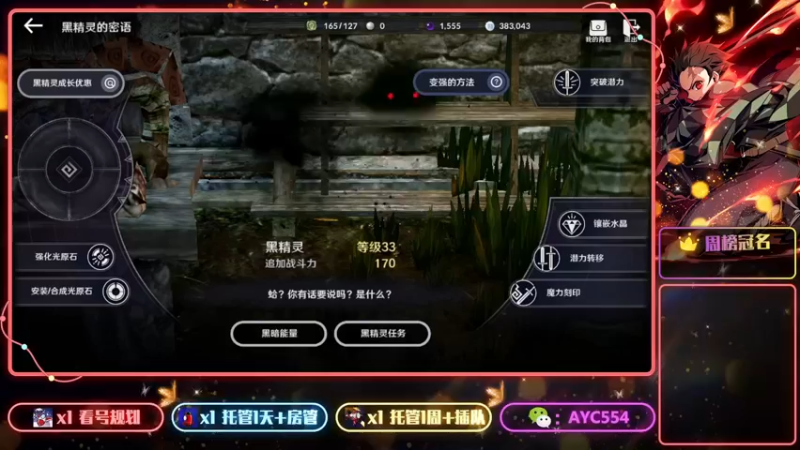 【2022-03-25 22点场】安逸城GG：【黑色沙漠】享受超强打击感