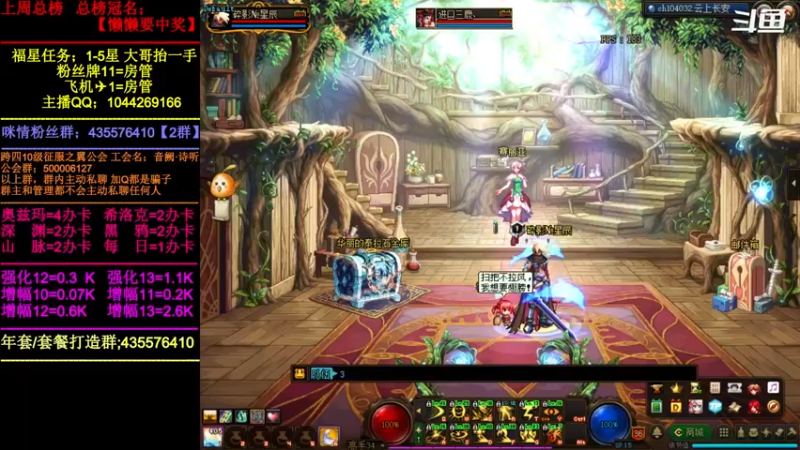 【2022-03-25 20点场】DNF咪情：跨四主播；未央，年套，角色管理。