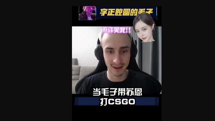 宝贝，你和人机一样不嘞