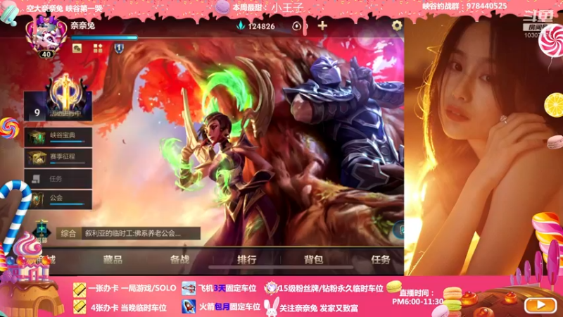 【2022-03-26 20点场】奈奈兔nice：双倍亲密度来啦~菜到犯规怎么办 呜呜呜