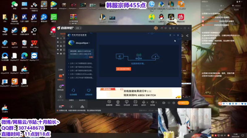 【2022-03-26 11点场】十月船长丶：韩服大师冲王者，嘎嘎乱杀