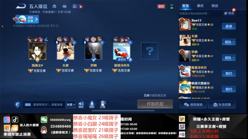 【2022-03-26 00点场】迷人的大魔猪：（四倍）顶级思路指挥打法 WX带水友连胜