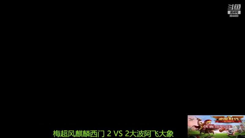 【2022-03-25 19点场】西毒的直播间：毒哥教你打罗马555