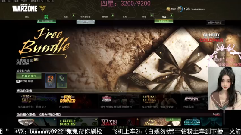 【2022-03-26 16点场】网鱼少女兔兔兔：（今日双倍）27—31号比赛！