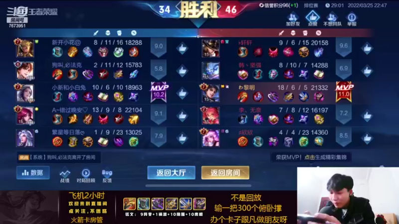 【2022-03-25 23点场】卞一凡Wko：国服第一曜百分之90胜利带粉
