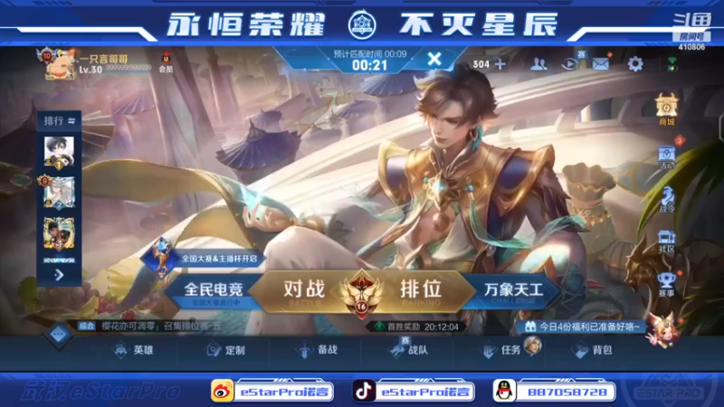 【2022-03-25 22点场】eStarPro诺言：巅峰反向冲分代表人物