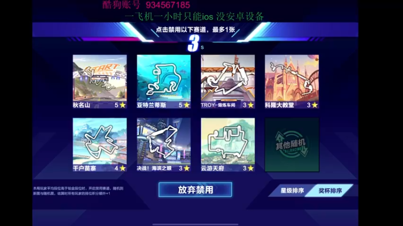 【2022-03-26 00点场】飞车计时k神：练图练图练图！