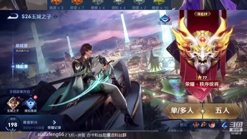 【2022-03-25 20点场】苏打锋：边惩蒙恬高地一打五
