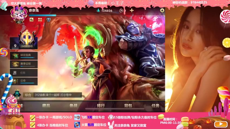 【2022-03-26 18点场】奈奈兔nice：双倍亲密度来啦~菜到犯规怎么办 呜呜呜