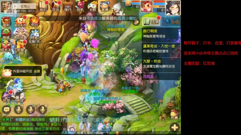 【2022-03-25 11点场】欢心唯你呀：新服红玫瑰，等你哟