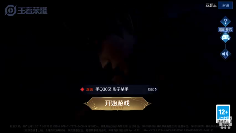 【2022-03-26 18点场】亚瑟王丶Z：巅峰赛2400冲2500分！