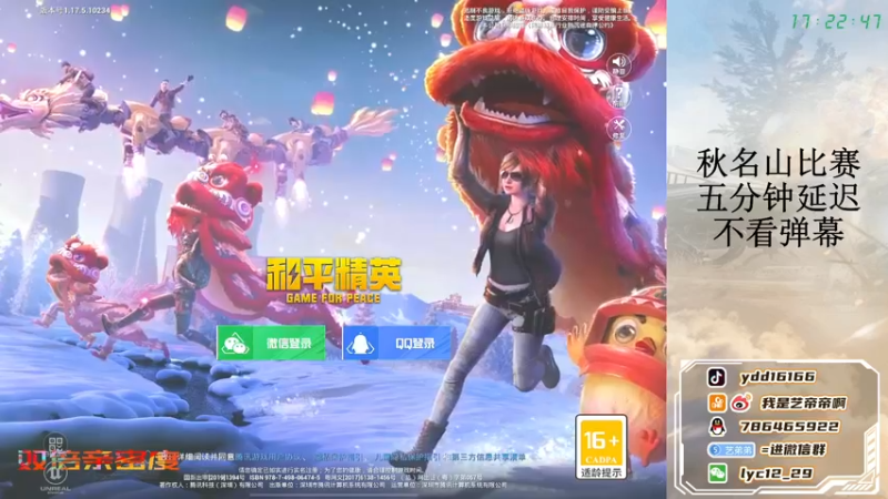【2022-03-26 17点场】艺帝帝：秋名山大魔王队加油