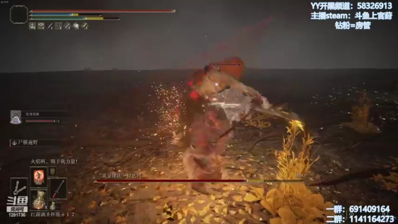 【2022-03-26 12点场】上官葑：【艾尔登法环】新档刷周目！