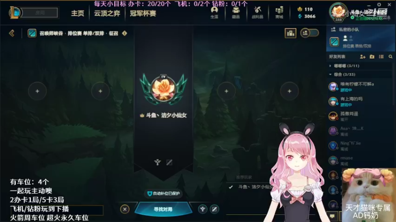 【英雄联盟】洁夕小仙女的精彩时刻 20220326 07点场(1)