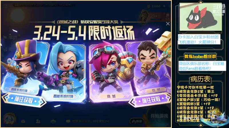 【2022-03-26 18点场】白教练与柳bobo：练：又精彩！又精彩。