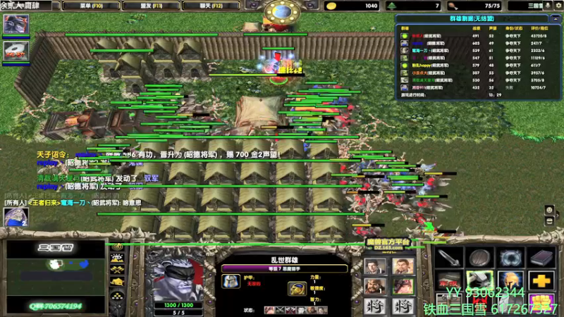 【2022-03-25 22点场】余贰人：3：三国雪 双倍~