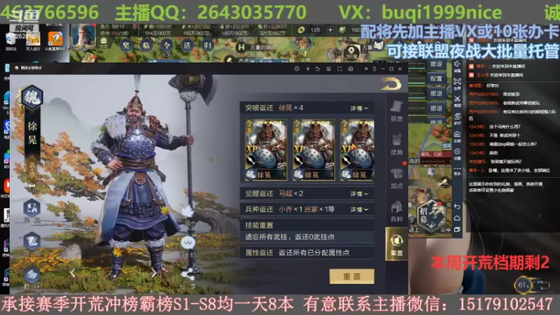 【2022-03-25 18点场】钱某剑指苍天：26号开荒还有位置~