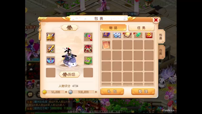 【2022-03-25 17点场】源神様：心痛的修勾