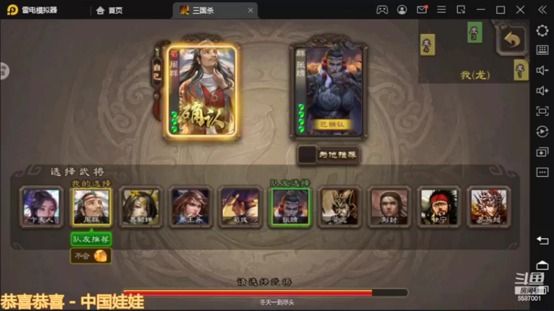 三国杀巅峰赛之开局走个神你就当我是猫了？