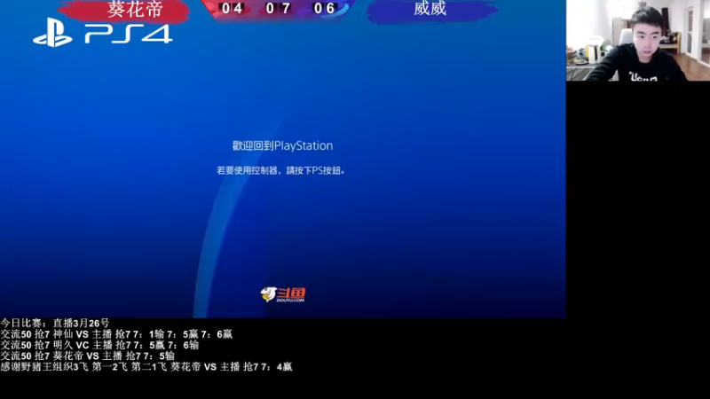 【2022-03-26 19点场】长沙郭振威88：我要站起来！ 555728