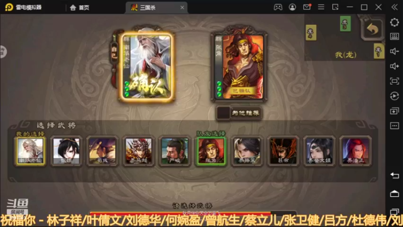 三国杀巅峰赛之屯了20多张牌都输了