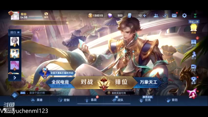 【2022-03-26 15点场】羽辰鸽鸽丶：六国服战边巅峰赛教学