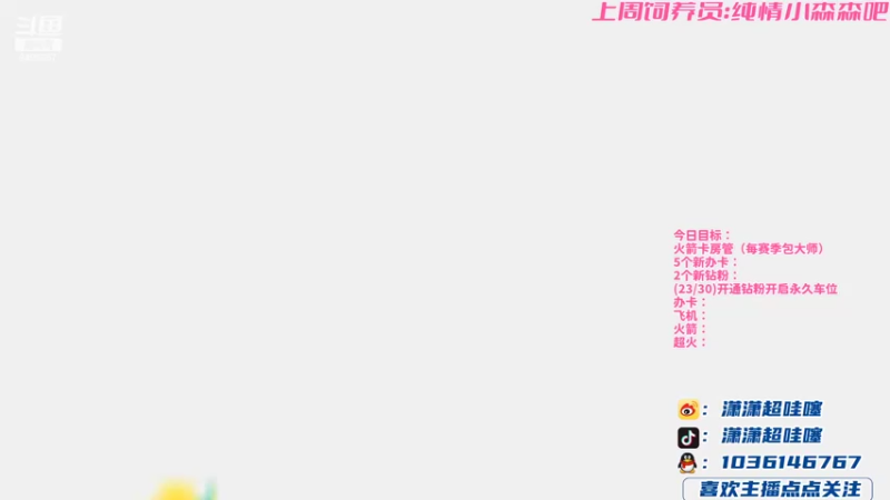 【2022-03-25 20点场】NB丶潇老板：金铲铲顶级女赌狗~