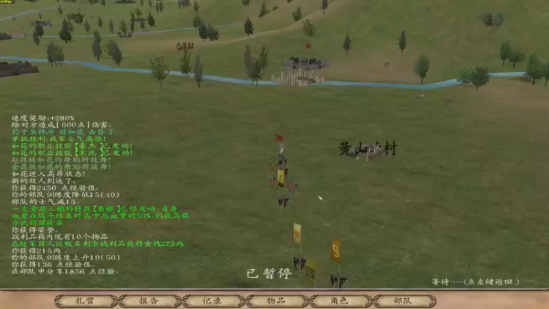 【2022-03-25 21点场】主播阿稳：水浒.红马黑袍燕云43骑.