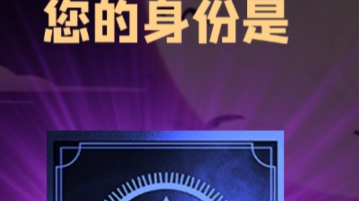 石像鬼预言家