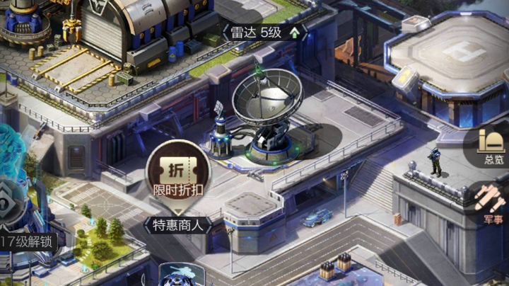 红警OL