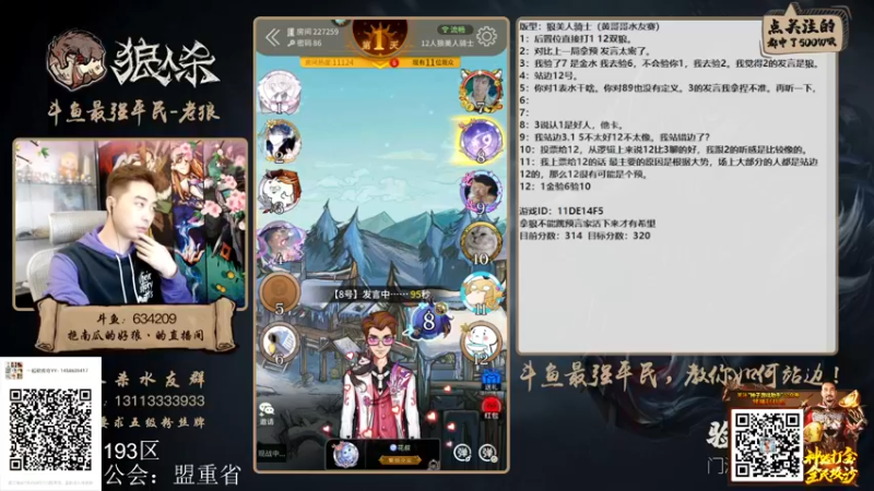 【2022-03-25 22点场】EA丶老狼：#狼人杀官方#新赛季冲冲冲！