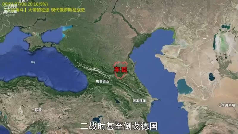 【2022-03-26 14点场】军武直播：熊师折戟！为啥大毛出战不利？