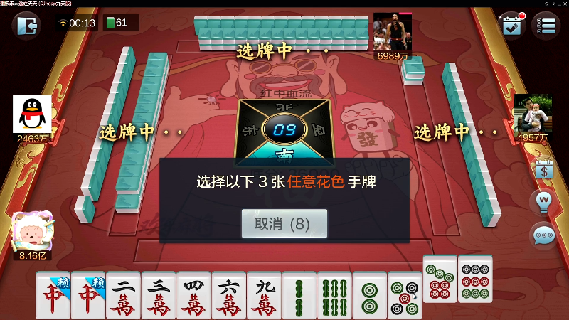 【欢乐麻将】靓旭的精彩时刻 20220326 00点场