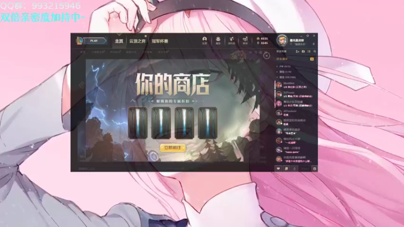 【2022-03-23 00点场】哎呀朝朝：朝朝:开双倍辣！！！
