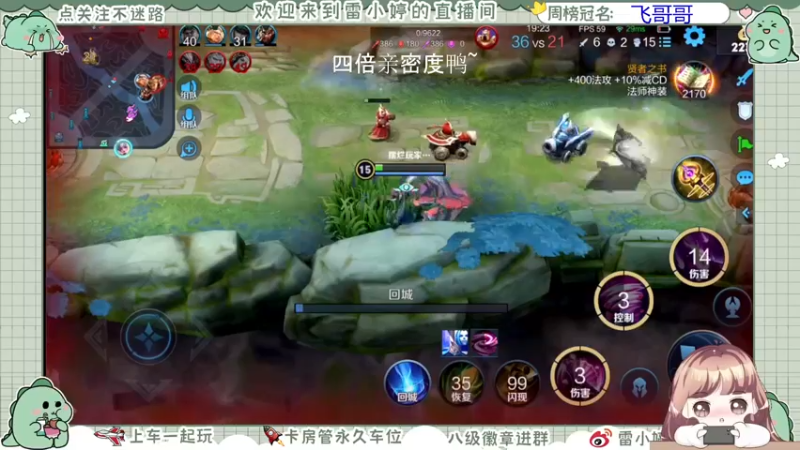 【2022-03-26 22点场】雷小婷丶：带粉呀~上车吗