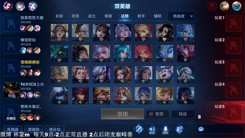 【王者荣耀】林蒙m的精彩时刻 20220326 11点场