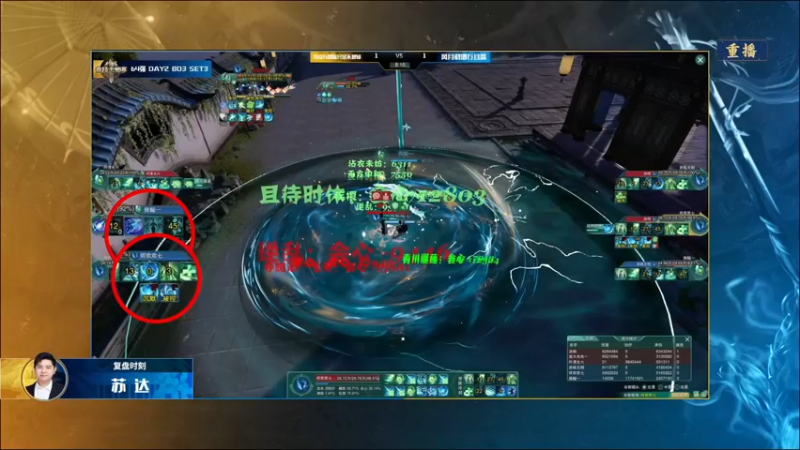 【2022-03-26 01点场】剑网3官方直播：第七届剑网3竞技大师赛