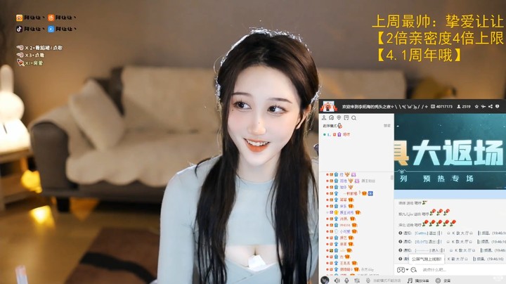阿让让美女小姐姐看音乐会，有点意思啊