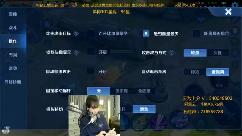 【2022-03-26 01点场】路人王Asuka：【国服李白韩信微信区冲巅峰赛2500分】