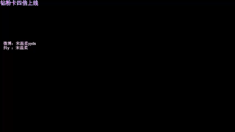 【2022-03-25 19点场】宋温柔爱吃鸡：【宋温柔】钻石卡四倍上线