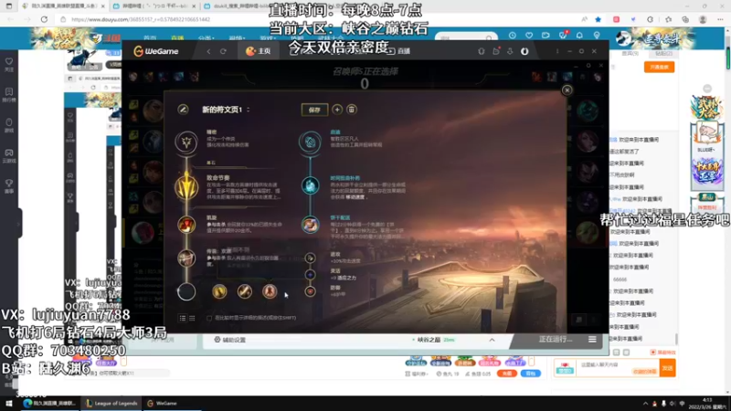 【2022-03-26 04点场】陆久渊：峡谷第一永恩在线教学