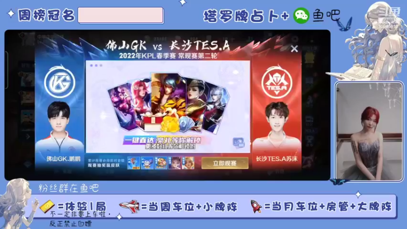 【2022-03-26 18点场】冰淇淋rae：掉星的意思是不忘初心