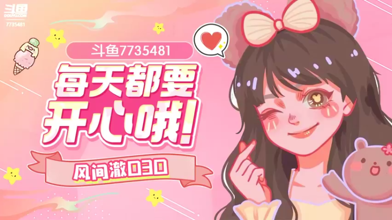 【2022-03-23 13点场】风间小甜妹：【小奶团】沸腾的开水壶少女小风间~