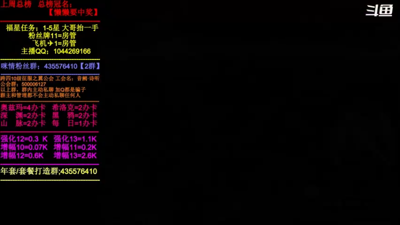 【2022-03-25 15点场】DNF咪情：跨四主播；未央，年套，角色管理。