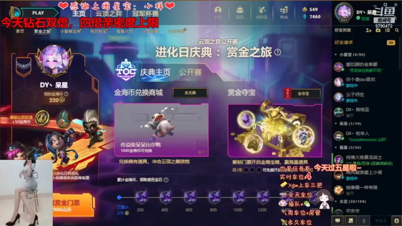 【2022-03-26 14点场】呆星QvQ：双倍亲密度，四倍上限~