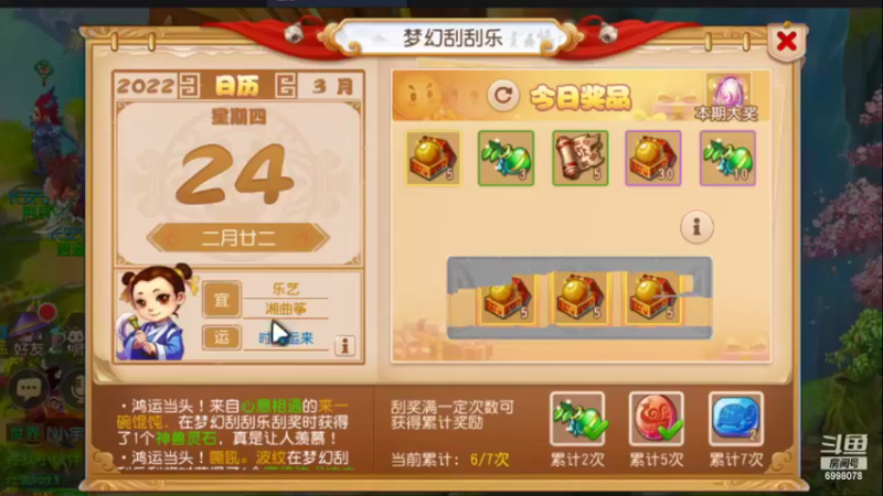 【2022-03-24 07点场】贺俊259：梦幻手游3月新区：红玫瑰