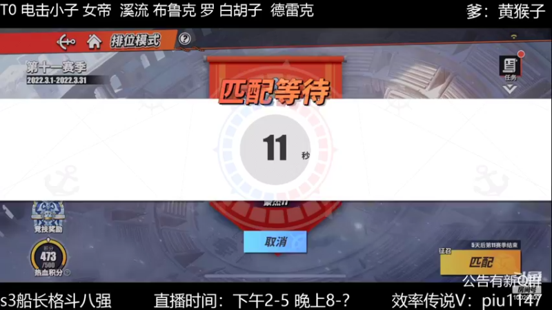 【2022-03-26 15点场】丨486小哥丨：娱乐主播 莽夫只怪！