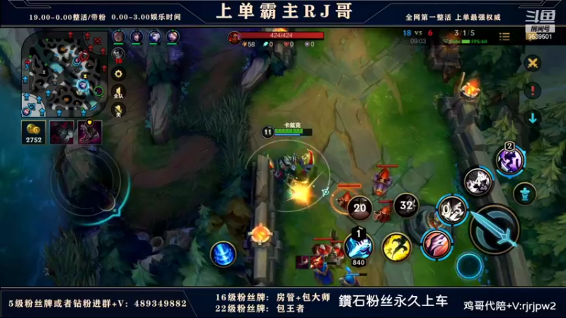 【2022-03-25 21点场】心星丶RJ：最强上单解说新版本