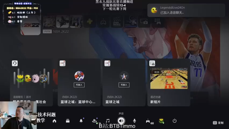 【2022-03-21 15点场】BTBTimmo：下午刷新模欢迎聊天，晚上rec公园