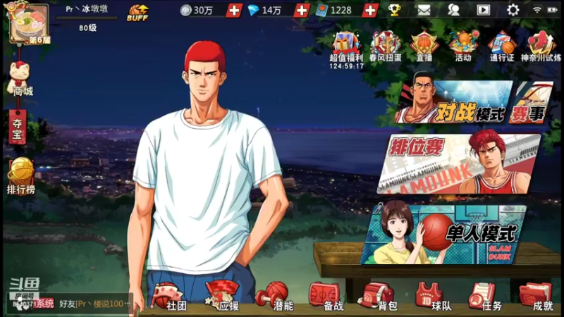 【2022-03-25 19点场】丶把球传给我：随便玩玩 ～！